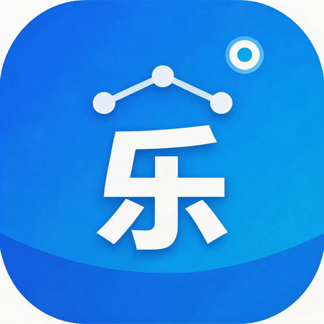 乐聚应用